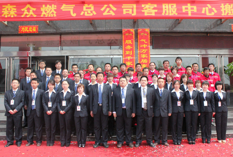 和顺新利公司网址-新利(中国)搬迁全体职工合影.png