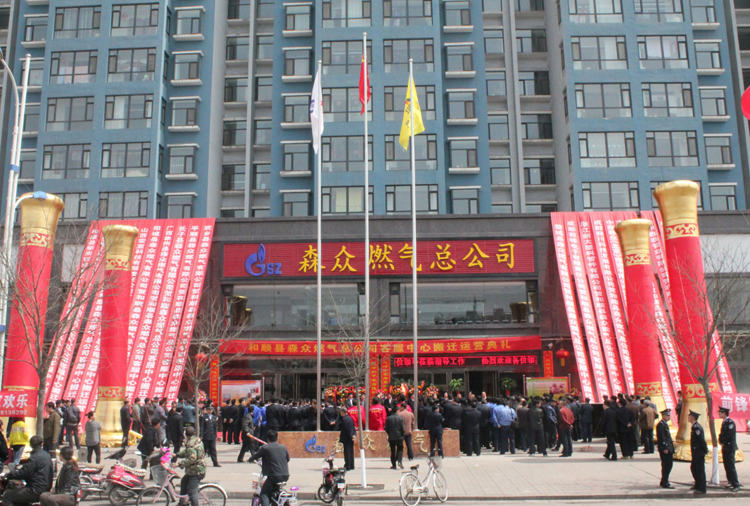 和顺新利公司网址-新利(中国)搬迁典礼.png